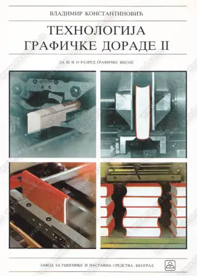 Nov udžbenik Tehnologija grafičke dorade 2 za treći i četvrti razred Zavod za udžbenike autor Konstantinović Vladimir