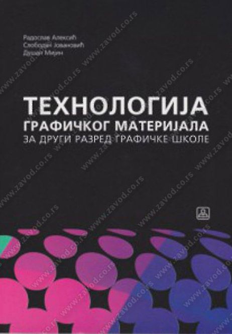 Polovni udžbenik Tehnologija grafičkog materijala za sve profile Zavod za udžbenike autor Lazić Dubravka, Tatarević Vladimir