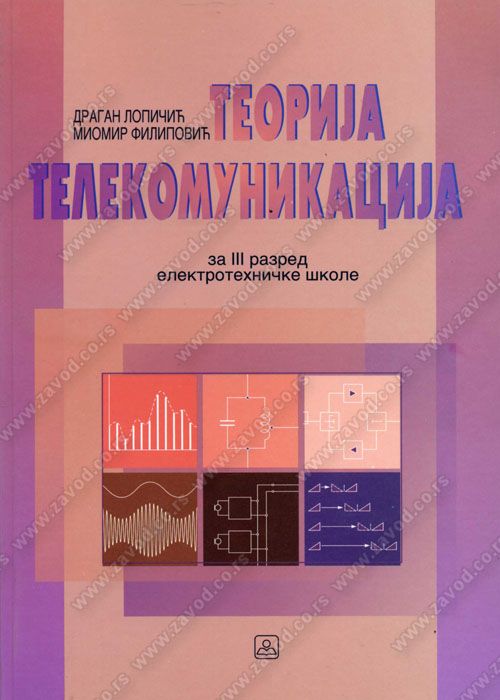 Polovni udžbenik Teorija telekomunikacija Zavod za udžbenike autor Dragan Lopičić, Miomir Filipović