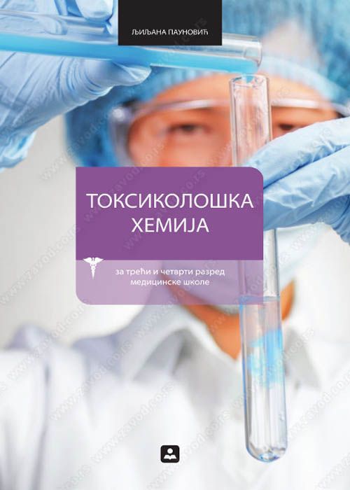 Polovni udžbenik Toksikološka hemija Zavod za udžbenike autor Ljiljana Paunović
