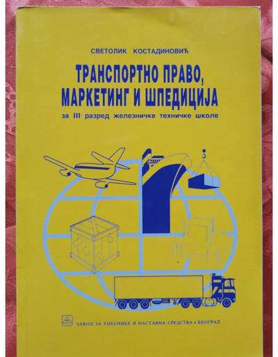 Polovni udžbenik Transportno pravo, marketing i špedicija Zavod za udžbenike autor Svetolik Konstantinović
