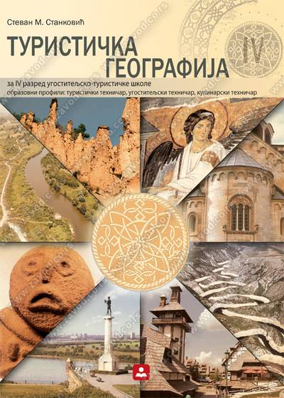 Polovni udžbenik Turistička geografija 4 Zavod za udžbenike autor Stevan Stanković