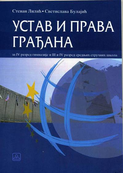 Nov udžbenik Ustav i prava gradjana za 3. razred stručnih škola i 4. razred gimnazije Zavod za udžbenike autor Stevan Lilić, Svetislava Bulajić
