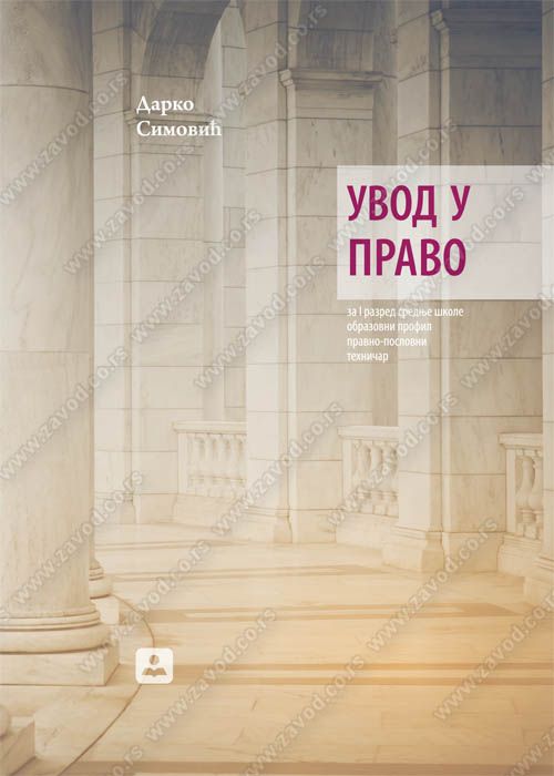 Nov udžbenik Uvod u pravo za I razred srednje škole Zavod za udžbenike autor Darko Simović