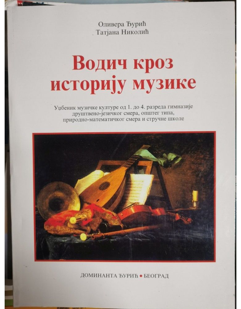 Nov udžbenik Vodič kroz istoriju muzike Dominanta autor Olivera Đurić