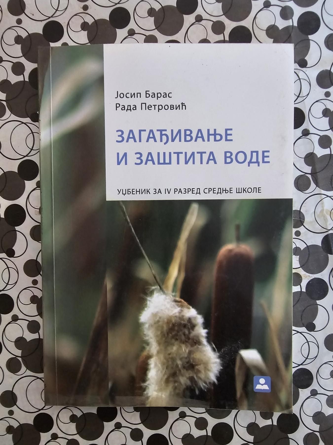 Nov udžbenik Zagađivanje i zaštita vode za 4. razred srednje škole Zavod za udžbenike autor Baras Josip, Petrović Rada