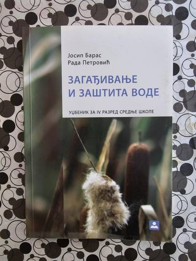 Nov udžbenik Zagađivanje i zaštita vode za 4. razred srednje škole Zavod za udžbenike autor Baras Josip, Petrović Rada