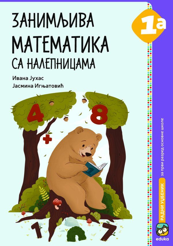 Nov udžbenik Zanimljiva Matematika sa nalepnicama 1a Eduka autor Ivana Juhas, Jasmina Ignjatović