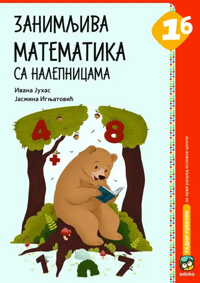 Nov udžbenik Zanimljiva Matematika sa nalepnicama 1b Eduka autor Ivana Juhas, Jasmina Ignjatović