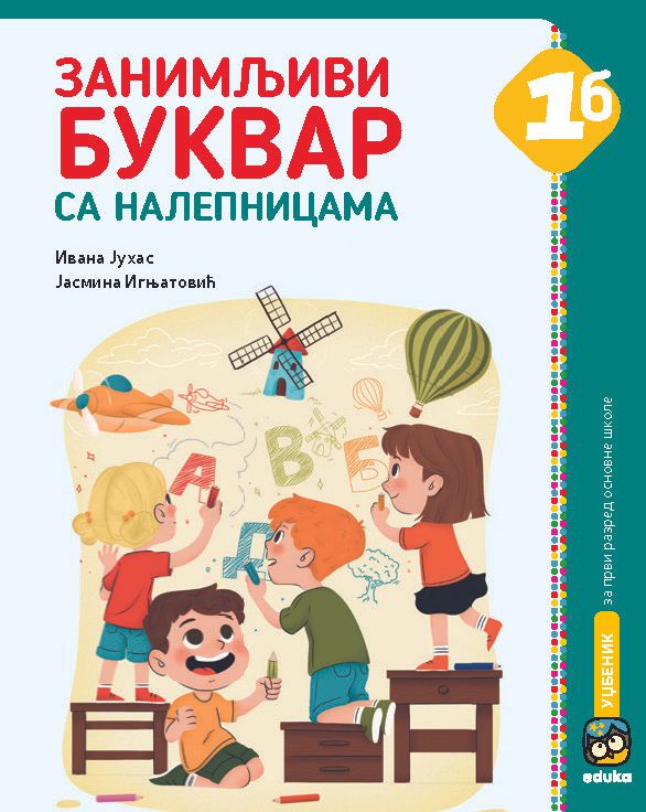 Nov udžbenik Zanimljivi Bukvar sa nalepnicama 1b Eduka autor Ivana Juhas, Jasmina Ignjatović