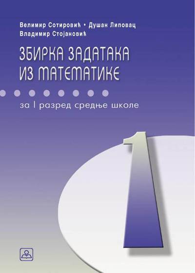 Nov udžbenik Zbirka rešenih zadataka iz matematike za 1. razred gimnazije i stručne škole Zavod za udžbenike autor Dušan Lipovac, Velimir Sotirović, Vladimir Stojanović