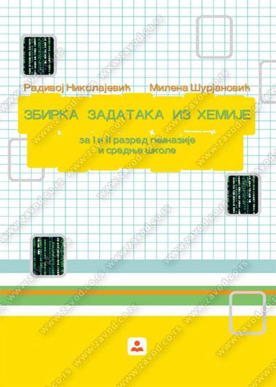 Nov udžbenik Zbirka zadataka iz hemije za 1. i 2. razred gimnazije i srednje stručne škole Zavod za udžbenike autor Milena Šurjanović, Radivoj Nikolajević