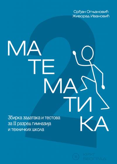 Nov udžbenik Zbirka zadataka iz matematike za 2. razred Krug autor Srđan Ognjanović, Živorad Ivanović