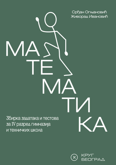 Nov udžbenik Zbirka zadataka iz matematike za 4. razred Krug autor Srđan Ognjanović, Živorad Ivanović