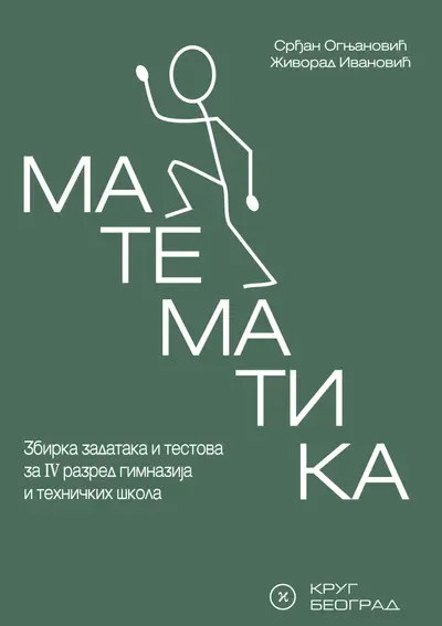 Nov udžbenik Zbirka zadataka iz matematike za 4. razred Krug autor Srđan Ognjanović, Živorad Ivanović