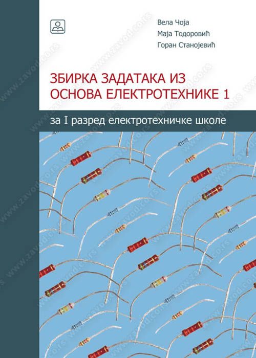 Nov udžbenik Zbirka zadataka iz osnova elektrotehnike 1, prvi razred elektrotehničke škole Zavod za udžbenike autor Mijatović Gordana, Stanojević Goran, Stojković Goran, Todorović Maja