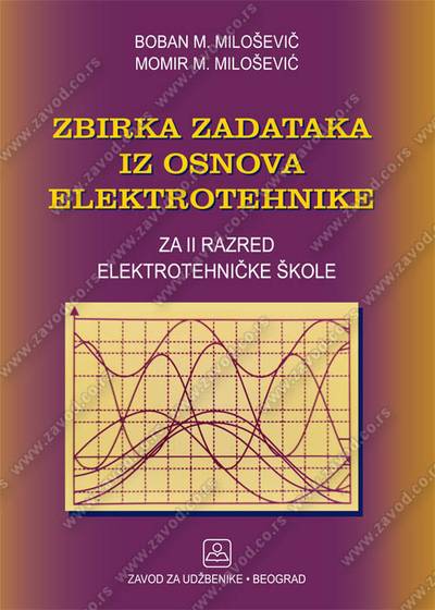 Polovni udžbenik Zbirka zadataka iz osnova elektrotehnike 2 Zavod za udžbenike autor Boban Milošević